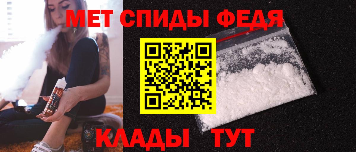 АМФЕТАМИН 98% Советск