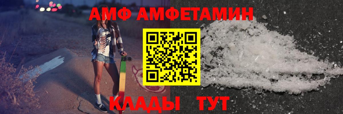 АМФ  Вход с VPN  Советск  АМФ Premium 