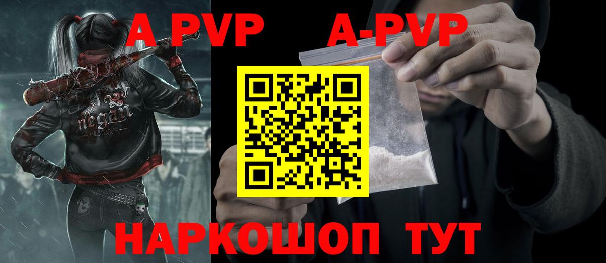 Советск  Alpha-PVP СК КРИС  Вход с VPN  Alpha PVP мука 