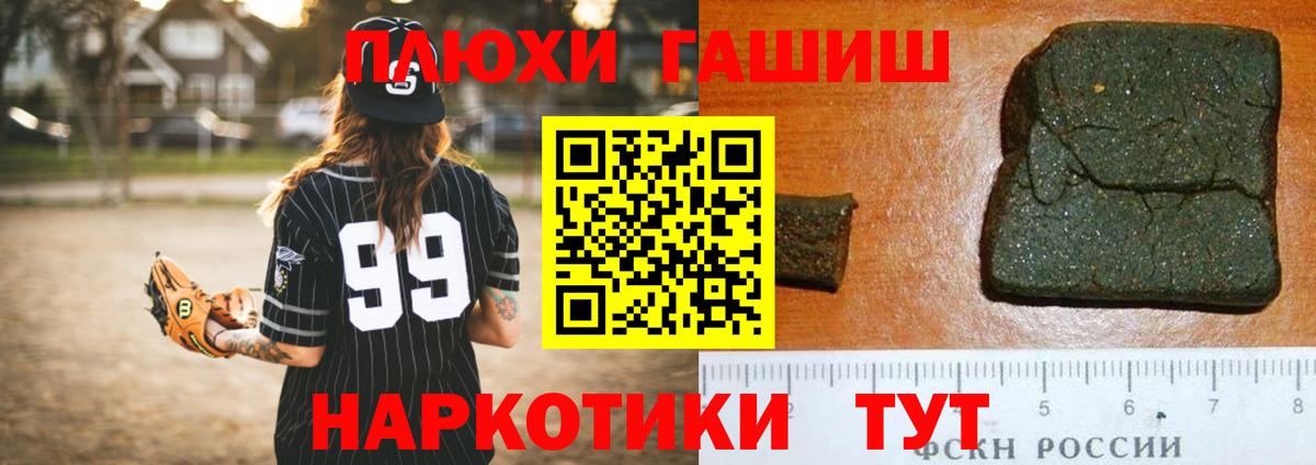 Советск  ГАШ hashish  Вход с VPN  ГАШИШ хэш 
