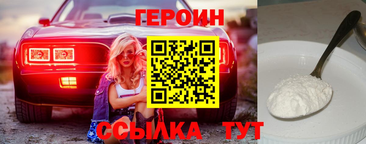Героин афганец Советск