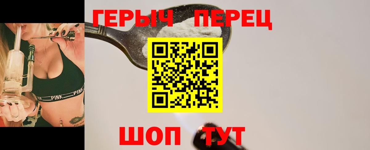 Героин гречка  Вход с VPN  ГЕРОИН  Советск 