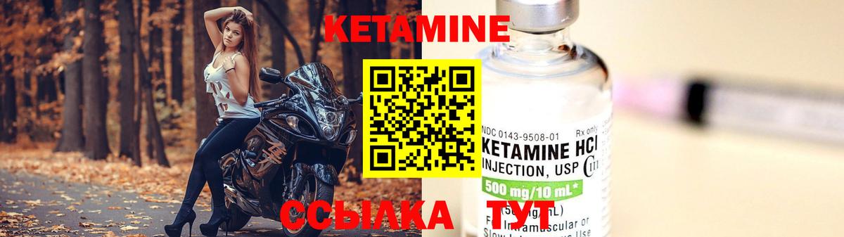 Советск  КЕТАМИН ketamine  дарк нет наркотические препараты  Кетамин ketamine  Вход с VPN 