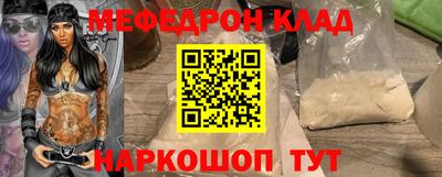 мяу мяу мука Татарск