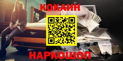 кокаин перу Старая Купавна