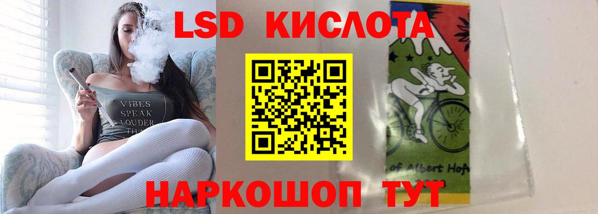 ЛСД экстази  ЛСД экстази ecstasy  Вход с VPN  Лсд 25 экстази кислота  Советск 