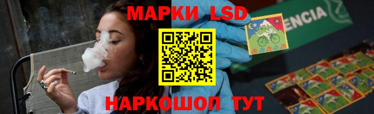 LSD-25 экстази ecstasy Советск