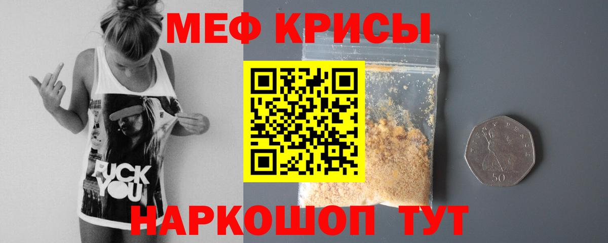 МЯУ-МЯУ  Вход с VPN  Советск  Мефедрон кристаллы  МЯУ-МЯУ мука 