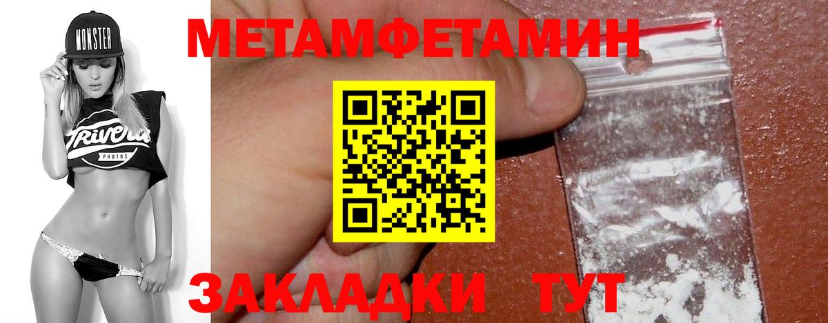 Советск  Метамфетамин Methamphetamine  Вход с VPN  Метамфетамин Methamphetamine 