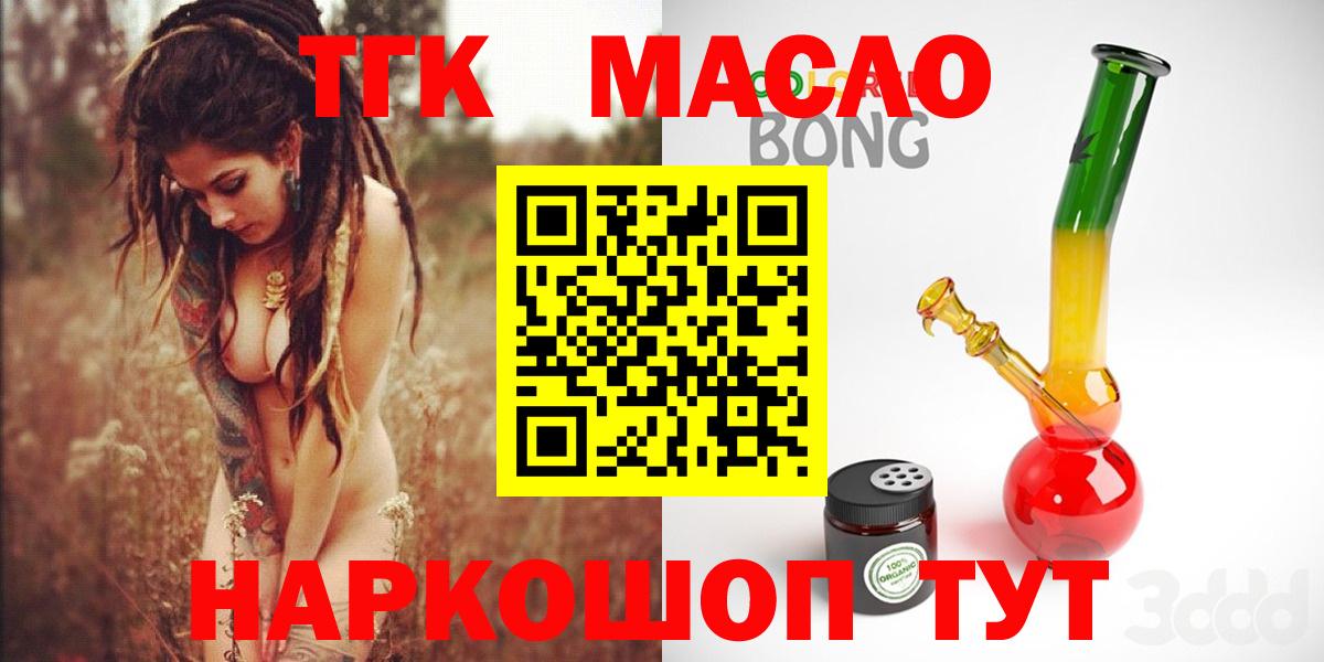 ТГК Wax  ТГК Wax  Вход с VPN  Советск 